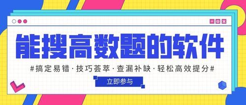 哪个软件有高数公开课(高数搜题软件哪个好)-图2 哪个软件有高数公开课(高数搜题软件哪个好)-图2