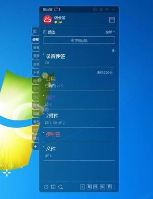 便签同步软件哪个好用（电脑便签软件哪个好用）