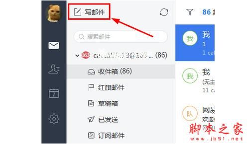 网易闪电邮和邮箱大师哪个好用（网易闪电邮和网易邮箱大师哪个好）