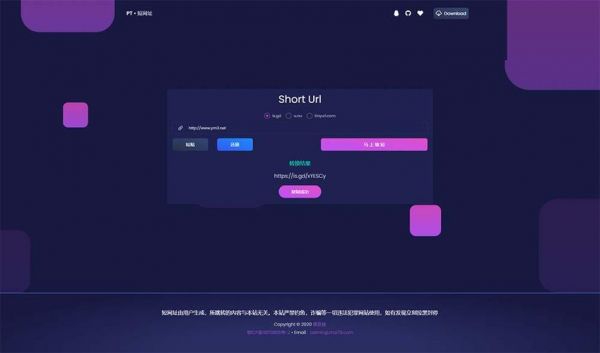 短网址开源软件哪个好的简单介绍-图2 短网址开源软件哪个好的简单介绍-图2