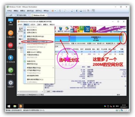 guid分区引导加哪个盘（guid分区引导在哪个盘）