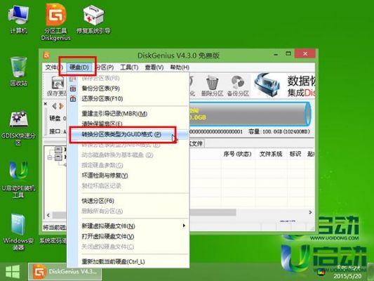 guid分区引导加哪个盘(guid分区引导在哪个盘)-图2 guid分区引导加哪个盘(guid分区引导在哪个盘)-图2