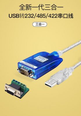 usb转485转换器哪个牌子好(usb到485接口转换器)-图2 usb转485转换器哪个牌子好(usb到485接口转换器)-图2