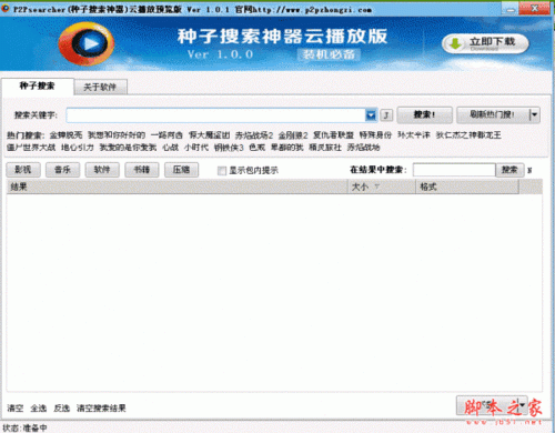 p2p种子神器哪个版本(p2p种子神器哪个版本好)-图2 p2p种子神器哪个版本(p2p种子神器哪个版本好)-图2