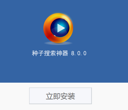 p2p种子神器哪个版本(p2p种子神器哪个版本好)-图3 p2p种子神器哪个版本(p2p种子神器哪个版本好)-图3