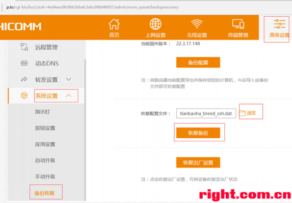 斐讯k2哪个无线模式网速快（斐讯k2无线模式设置）
