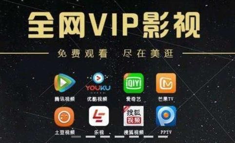 哪个网站会员看电影好（哪个网站会员电影多）