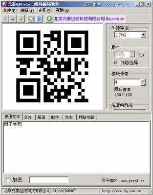 电脑截图二维码识别软件哪个好(电脑截图二维码识别软件哪个好一点)-图3 电脑截图二维码识别软件哪个好(电脑截图二维码识别软件哪个好一点)-图3