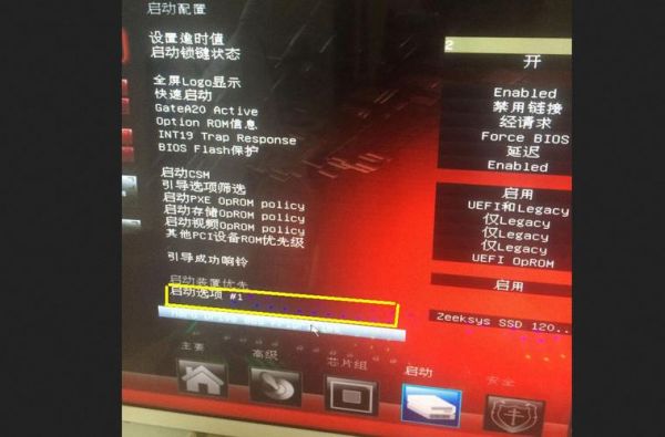 映泰启动热键是哪个(映泰主板bios设置u盘启动快捷键)-图1 映泰启动热键是哪个(映泰主板bios设置u盘启动快捷键)-图1