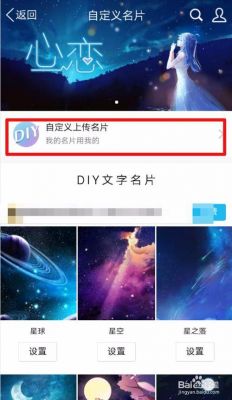 制作手机qq名片软件哪个好(制作手机名片软件哪个好)-图1 制作手机qq名片软件哪个好(制作手机名片软件哪个好)-图1
