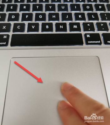 苹果电脑哪个是右键（苹果电脑右键是什么）