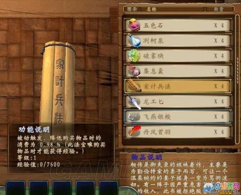 轩辕剑外传穹之扉哪个怪附魂最好（轩辕剑外传穹之扉隐藏宝物）