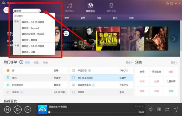 哪个播放器可以下载正版音乐(哪个播放器可以下载歌曲)-图2 哪个播放器可以下载正版音乐(哪个播放器可以下载歌曲)-图2