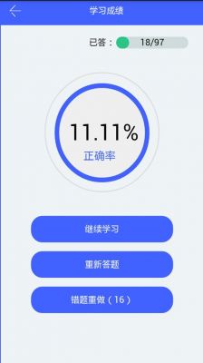 c刷题软件哪个好（c程序设计刷题app）