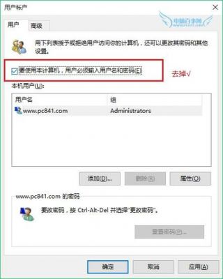 您想使用哪个用户账户运行这个程序（电脑你想使用什么账户名）