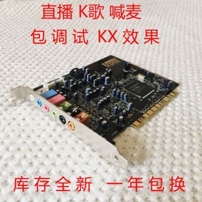 艾肯声卡和创新声卡哪个好(艾肯声卡和创新声卡哪个好用)-图1 艾肯声卡和创新声卡哪个好(艾肯声卡和创新声卡哪个好用)-图1