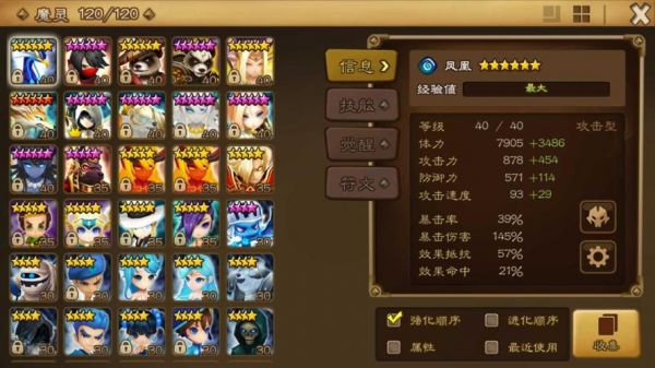 2016魔灵召唤辅助哪个好（魔灵召唤辅助魔灵）