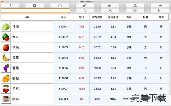 ios进销存软件哪个好（进销存mac版）