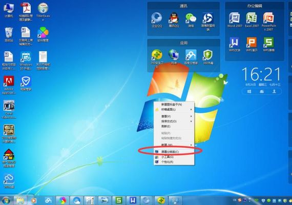 win8电脑视频桌面软件哪个好（电脑桌面 视频）