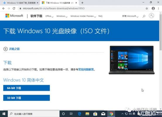 windows10系统镜像在哪个文件夹（window10系统镜像在哪里）-图3
