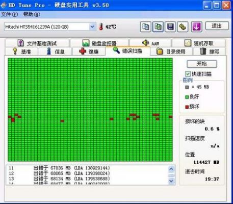 内存坏道修复工具哪个好（内存 修复）