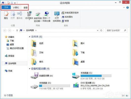 桌面上的文件win8在哪个文件夹里(电脑win8桌面上的文件没有了)-图2 桌面上的文件win8在哪个文件夹里(电脑win8桌面上的文件没有了)-图2