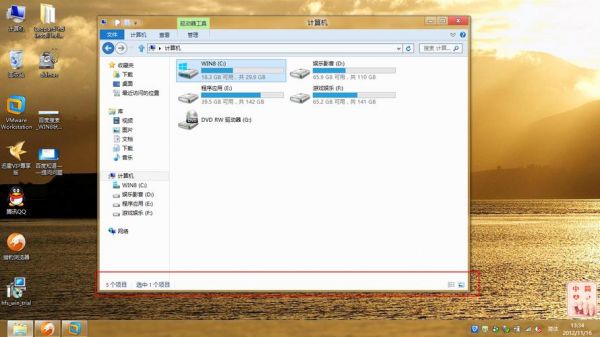 桌面上的文件win8在哪个文件夹里(电脑win8桌面上的文件没有了)-图1 桌面上的文件win8在哪个文件夹里(电脑win8桌面上的文件没有了)-图1