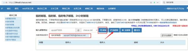 邮箱一般用哪个(公司邮箱一般用哪个)-图2 邮箱一般用哪个(公司邮箱一般用哪个)-图2