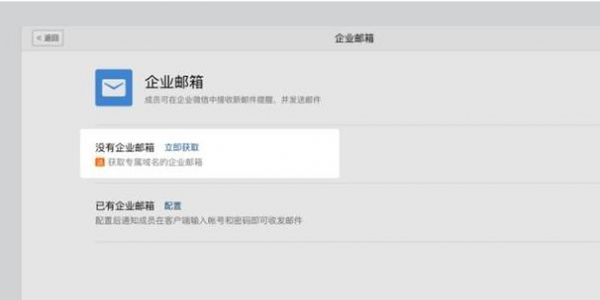 邮箱一般用哪个(公司邮箱一般用哪个)-图3 邮箱一般用哪个(公司邮箱一般用哪个)-图3