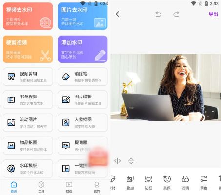 图片编辑哪个软件好(图片编辑哪个app好)-图1 图片编辑哪个软件好(图片编辑哪个app好)-图1