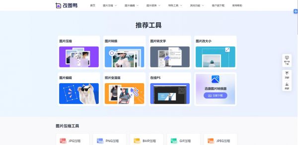 图片编辑哪个软件好(图片编辑哪个app好)-图3 图片编辑哪个软件好(图片编辑哪个app好)-图3