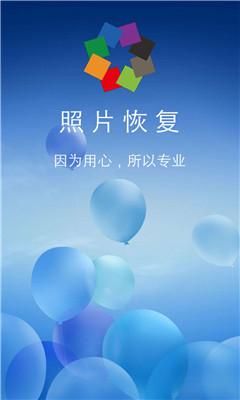 哪个相册恢复软件好用(哪个相册恢复软件好用点)-图3 哪个相册恢复软件好用(哪个相册恢复软件好用点)-图3