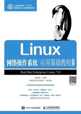 自学linux选哪个版本（自学linux视频教程推荐）-图2