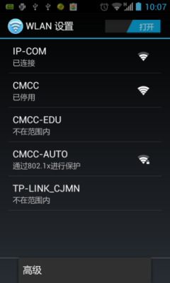cmcc哪个网速快(cmcc的wifi好用吗)-图2 cmcc哪个网速快(cmcc的wifi好用吗)-图2