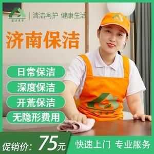 济南哪个上门服务靠谱吗(济南有上门)-图1 济南哪个上门服务靠谱吗(济南有上门)-图1