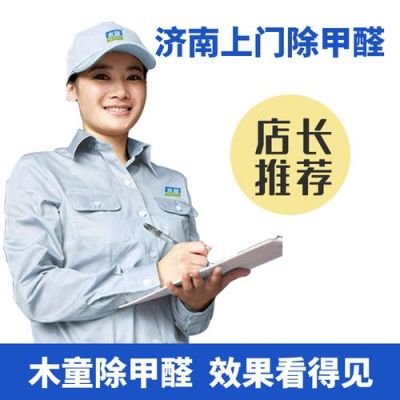 济南哪个上门服务靠谱吗（济南有上门）-图3