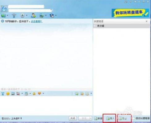 阿里旺旺快捷短语在哪个文件夹的简单介绍-图1 阿里旺旺快捷短语在哪个文件夹的简单介绍-图1