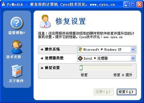 电脑系统修复软件哪个好(电脑系统修复工具软件)-图2 电脑系统修复软件哪个好(电脑系统修复工具软件)-图2