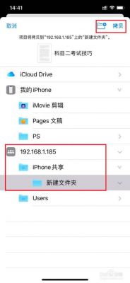 苹果安卓屏幕共享在哪个文件夹里（苹果和安卓可以共享屏幕吗）