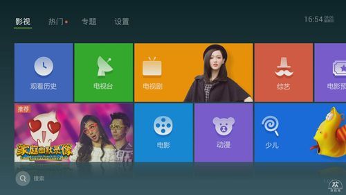 电视用哪个软件看电视好的简单介绍-图2 电视用哪个软件看电视好的简单介绍-图2