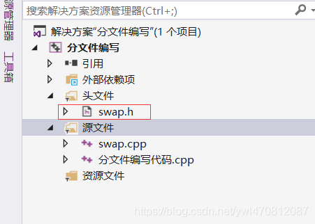 头文件在哪个文件夹（swap在哪个头文件）
