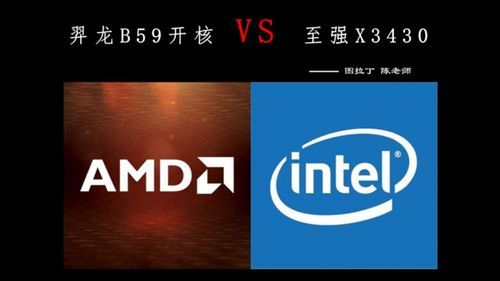 b59开核和l5420哪个好的简单介绍-图1 b59开核和l5420哪个好的简单介绍-图1