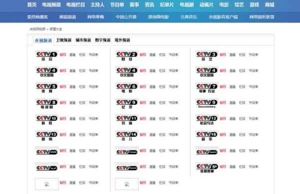 哪个软件可以看cctv（哪个软件可以看cctv直播节目）