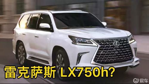 LX750和LX960哪个好（lx750h）