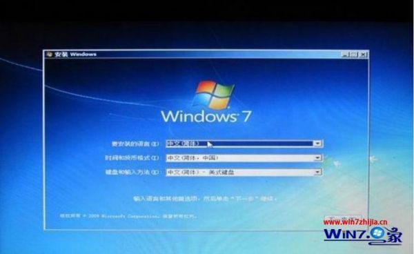 安装win7系统哪个版本奄17(windows7装哪个版本好)-图3 安装win7系统哪个版本奄17(windows7装哪个版本好)-图3