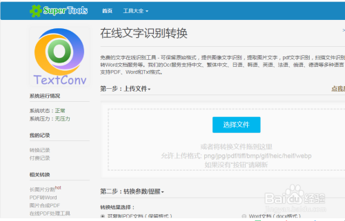 网页文字提取软件哪个好(网页文字提取软件哪个好用点)-图3 网页文字提取软件哪个好(网页文字提取软件哪个好用点)-图3