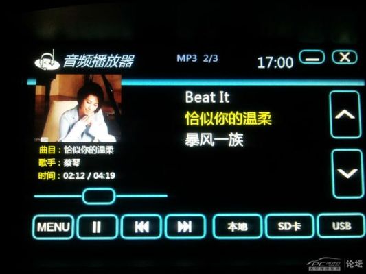 播放器哪个好用（车机音乐播放器哪个好用）-图2