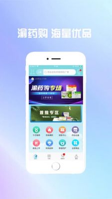 哪个app可以代买药（什么软件可以去医院代买药）
