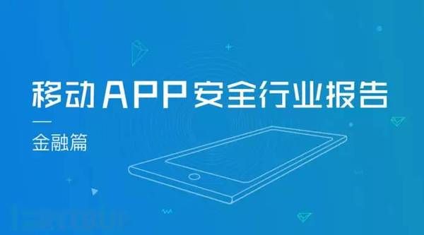 app与网页哪个更安全(app安全还是网站安全)-图2 app与网页哪个更安全(app安全还是网站安全)-图2