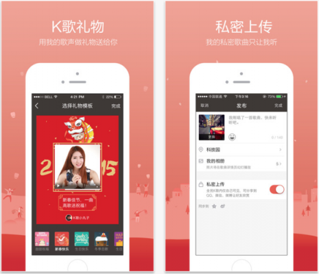 ipadk歌软件哪个好（平板k歌软件）